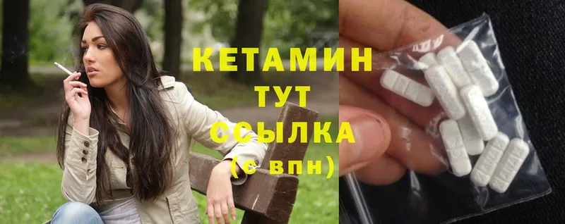 Кетамин ketamine  Каменногорск 